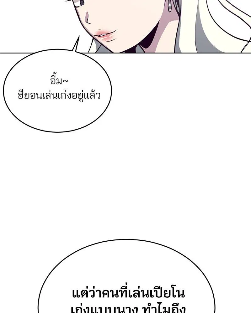 The Boy of Death ตอนที่ 34 หน้า 91
