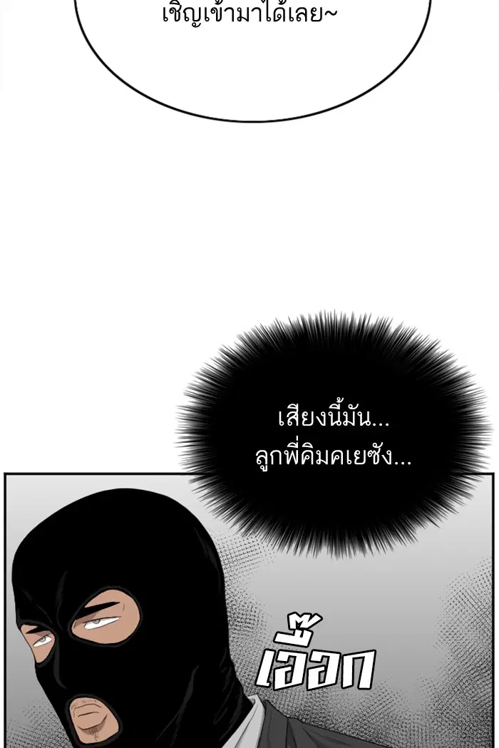 Bad Guy ตอนที่ 120 หน้า 87