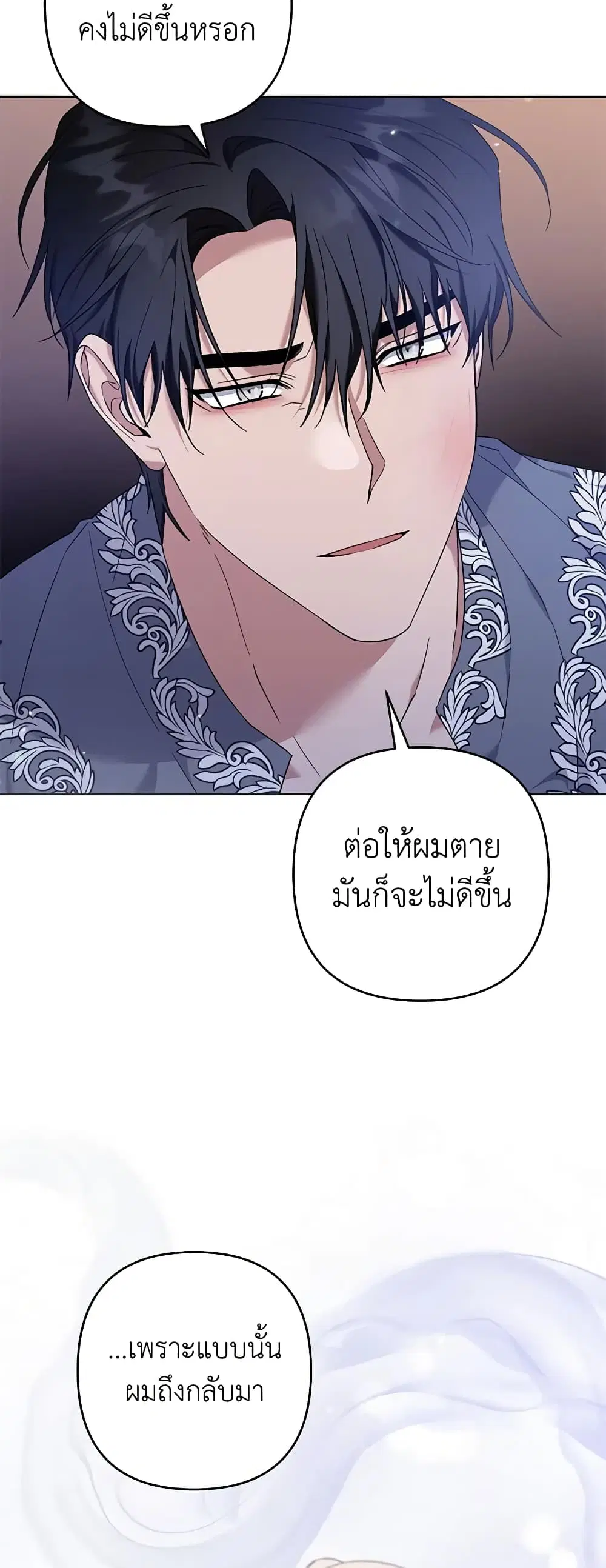 What It Means to Be You ตอนที่ 103 หน้า 35