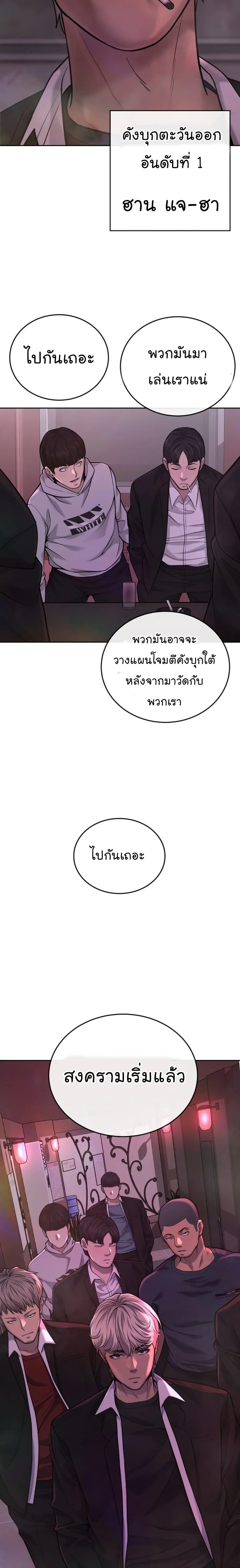 Quest Supremacy ตอนที่ 29 หน้า 7