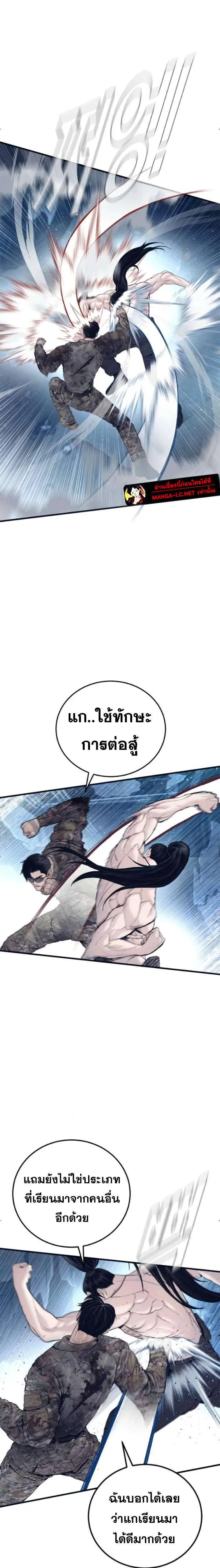 Manager Kim ตอนที่ 237 หน้า 35