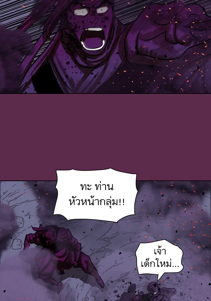 Escort Warrior ตอนที่ 168 หน้า 46