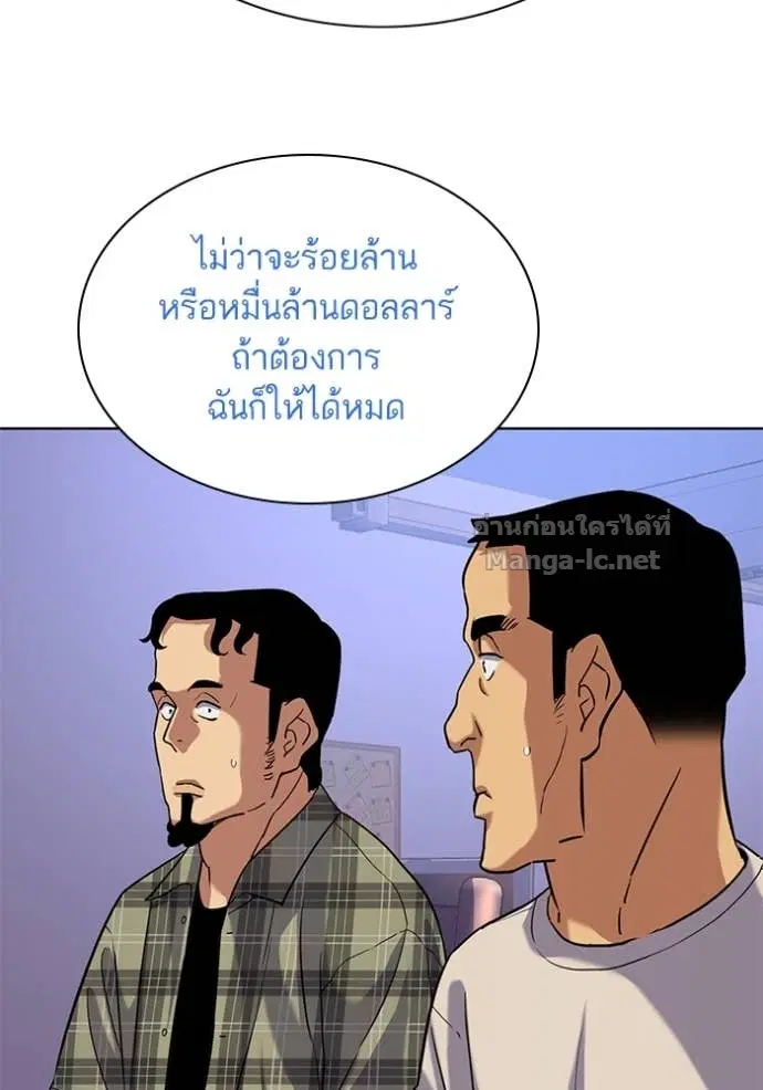 Reborn Rich ตอนที่ 92 หน้า 87