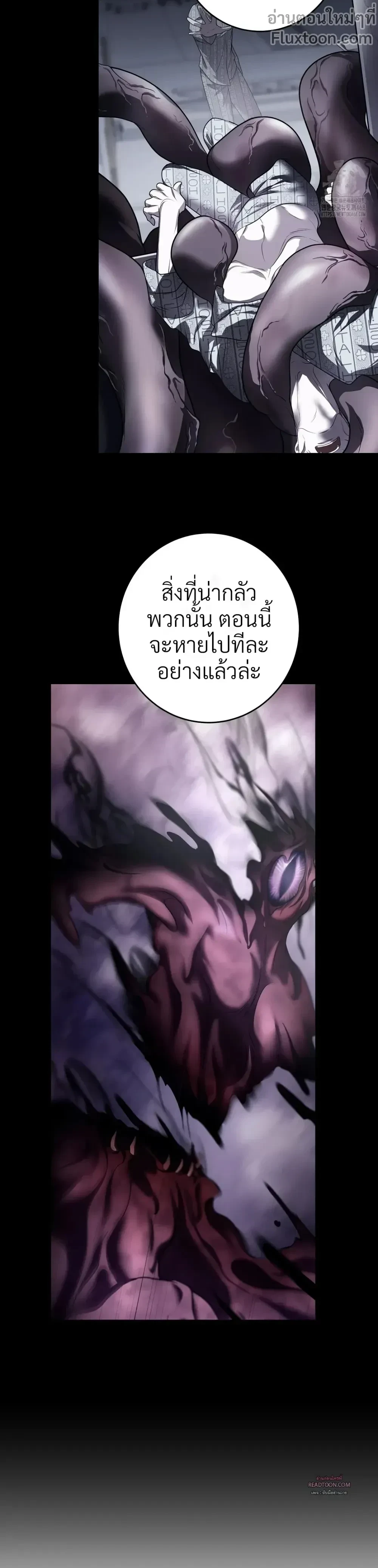 Profundis – พันธนาการแห่งความโศก ตอนที่ 94 หน้า 9