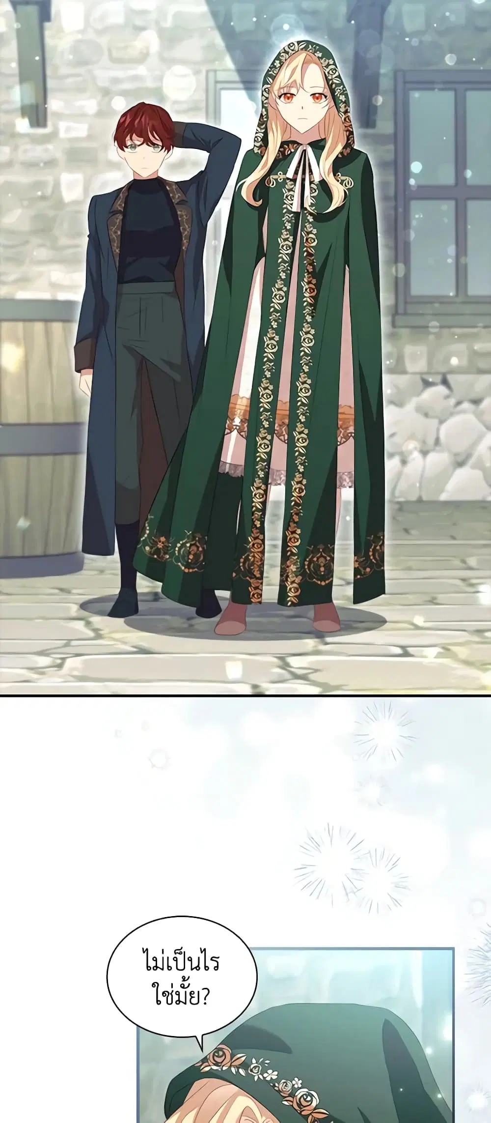 The Beloved Little Princess ตอนที่ 169 หน้า 42