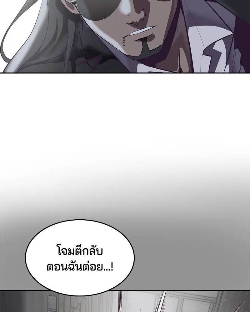 The Boy of Death ตอนที่ 106 หน้า 167