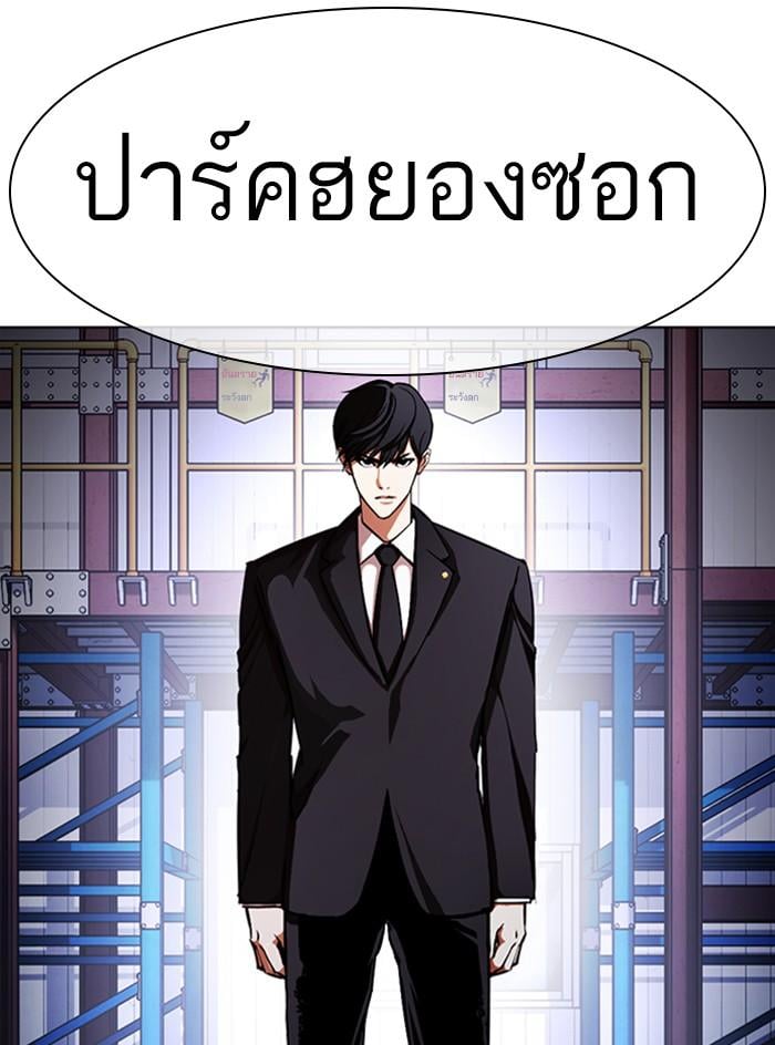Lookism ตอนที่ 375 หน้า 64