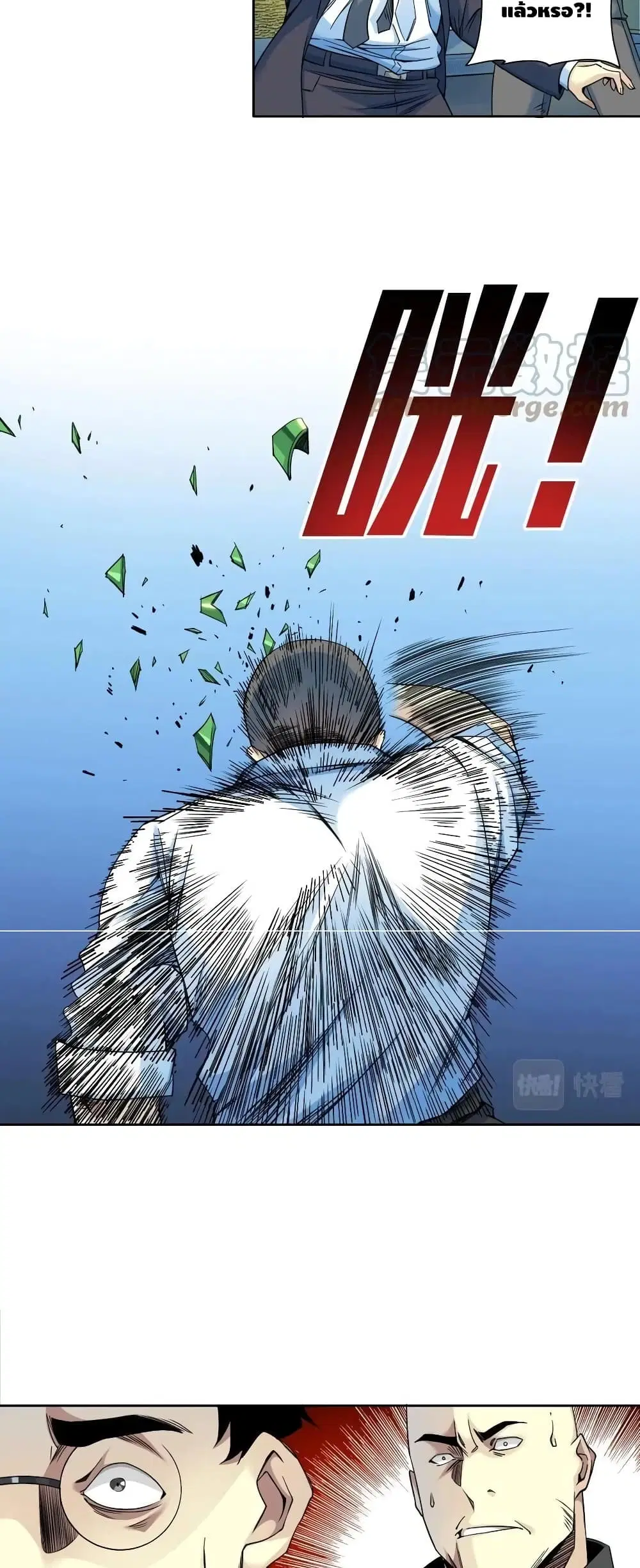 The Eternal Club ตอนที่ 77 หน้า 16