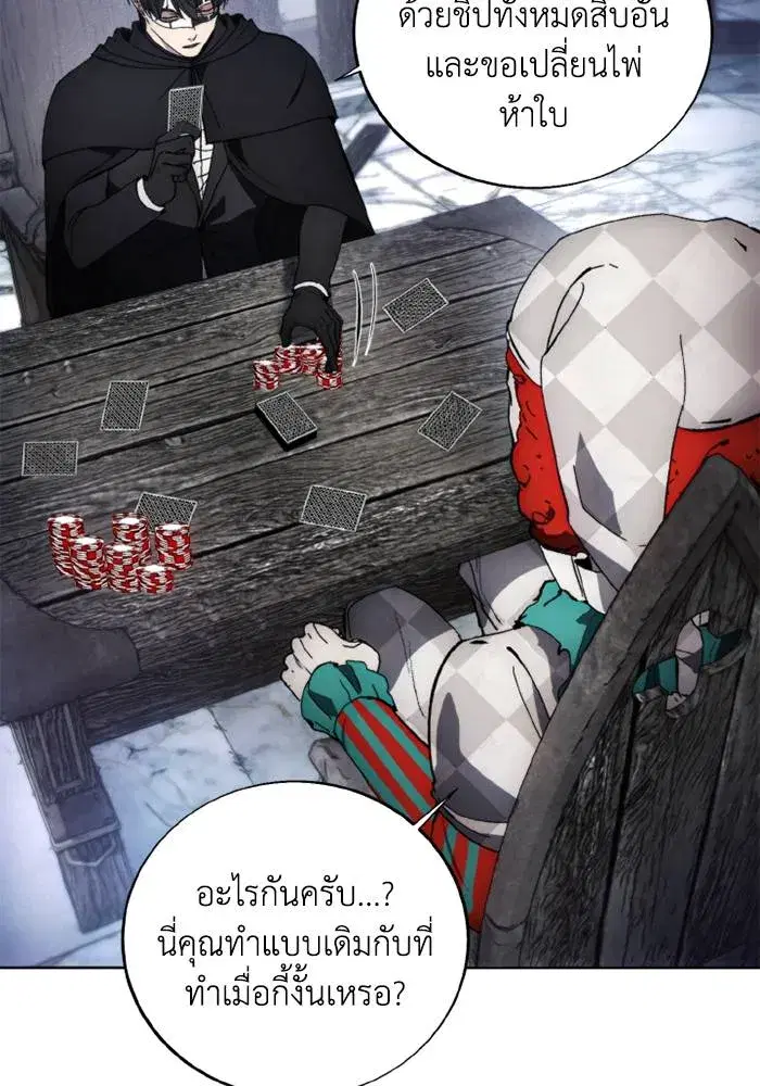 How to Live as a Villain ตอนที่ 119 หน้า 47