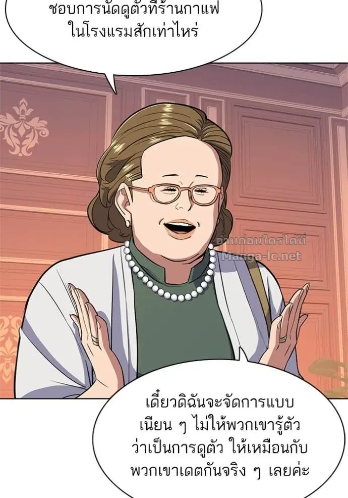 Reborn Rich ตอนที่ 21 หน้า 65