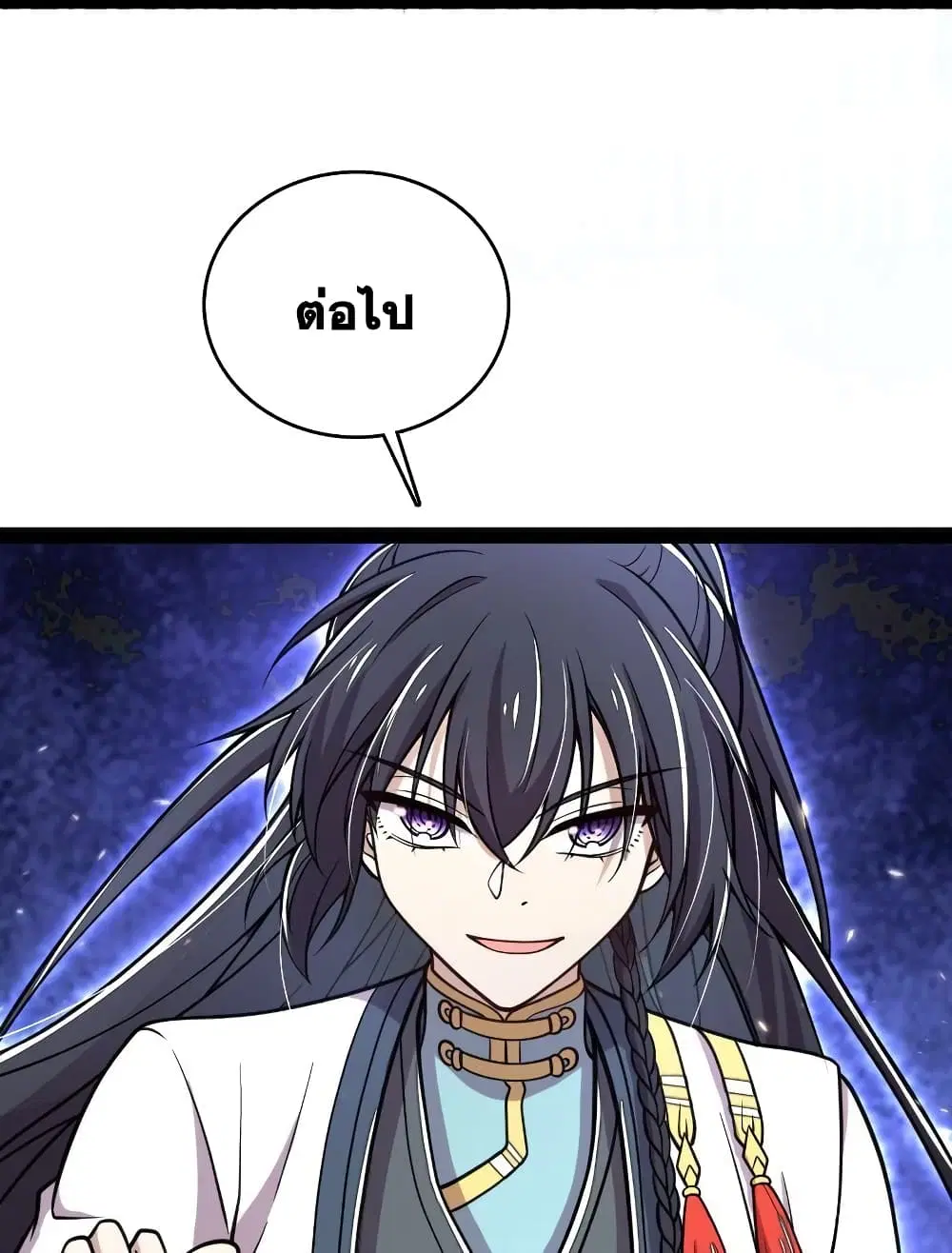The Martial Emperor’s Life After Seclusion ตอนที่ 127 หน้า 28