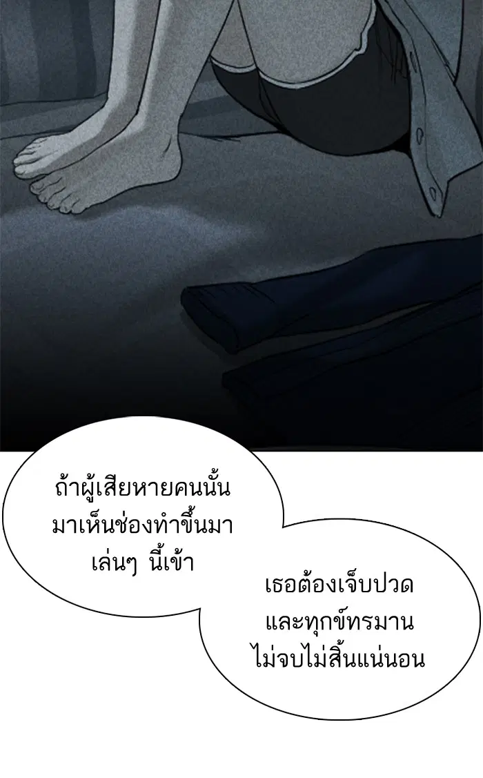 How to Fight ตอนที่ 74 หน้า 93