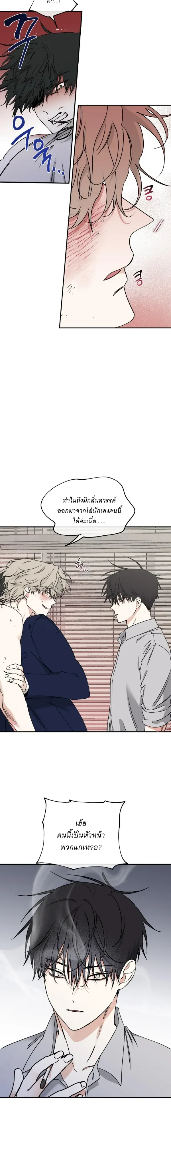 Low Tide in Twilight AU – รักใต้แสงสนธยา (จักรวาลคู่ขนาน) ตอนที่ 1 หน้า 5