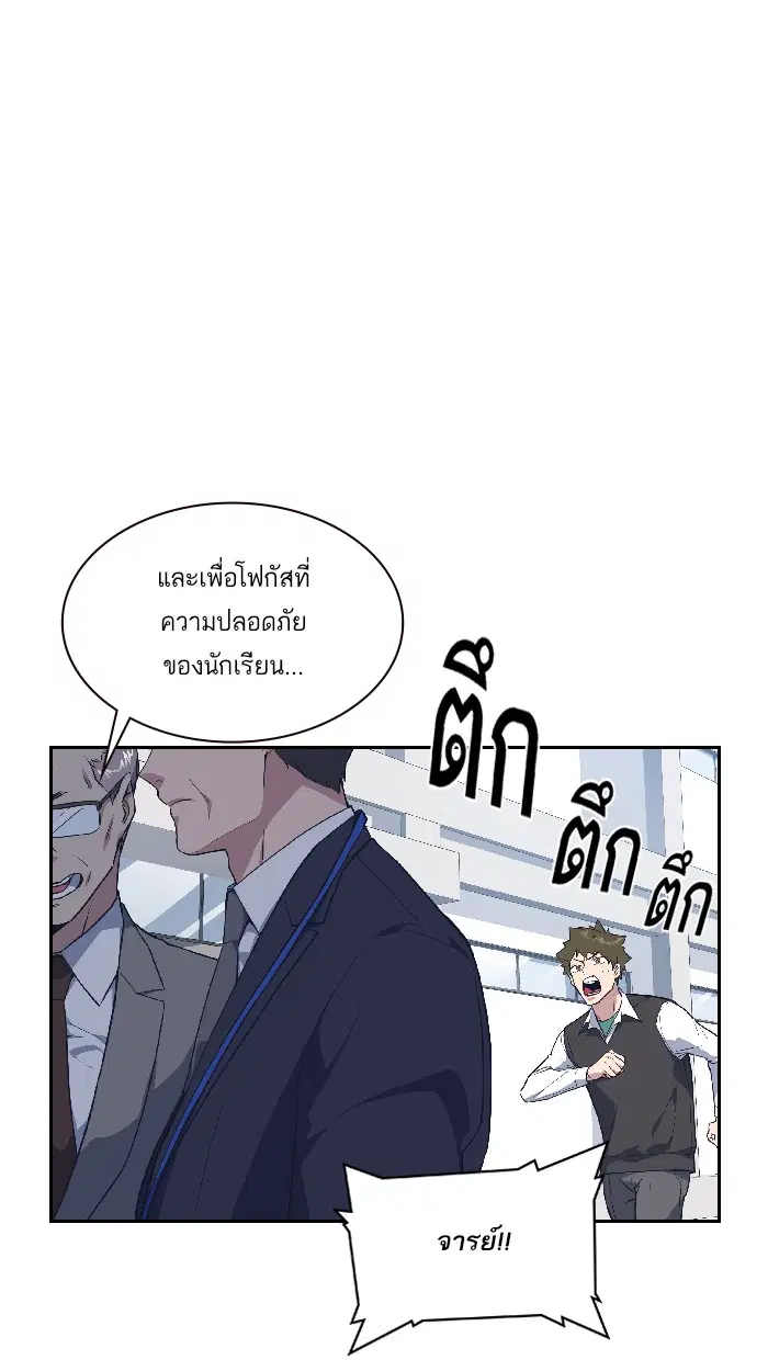 Study Group ตอนที่ 5 หน้า 86