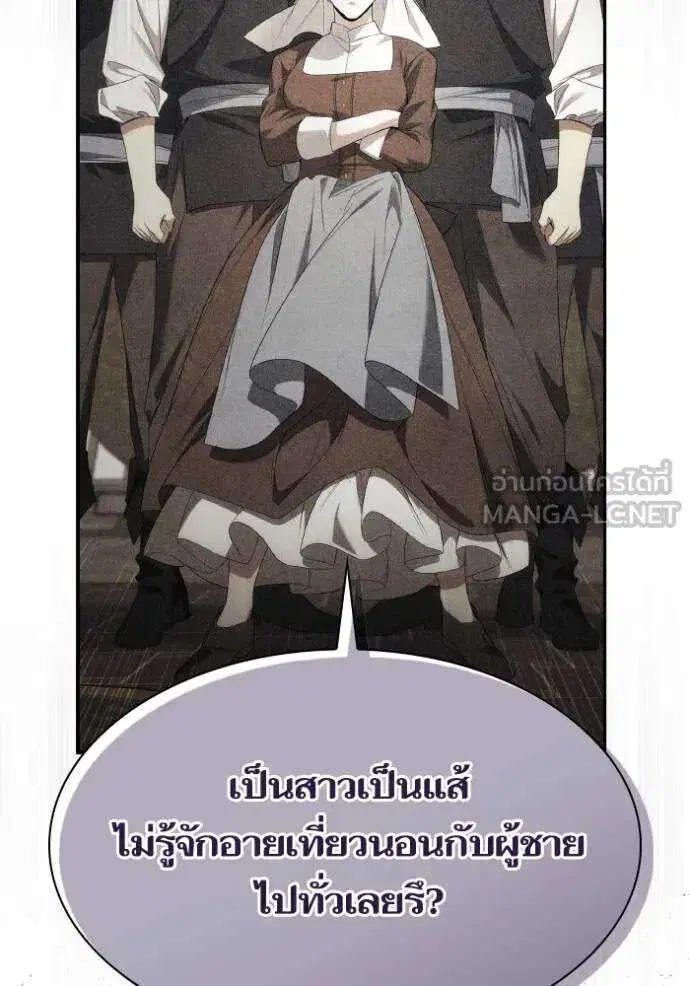 Sister I Am the Queen in This Life ตอนที่ 149 หน้า 69
