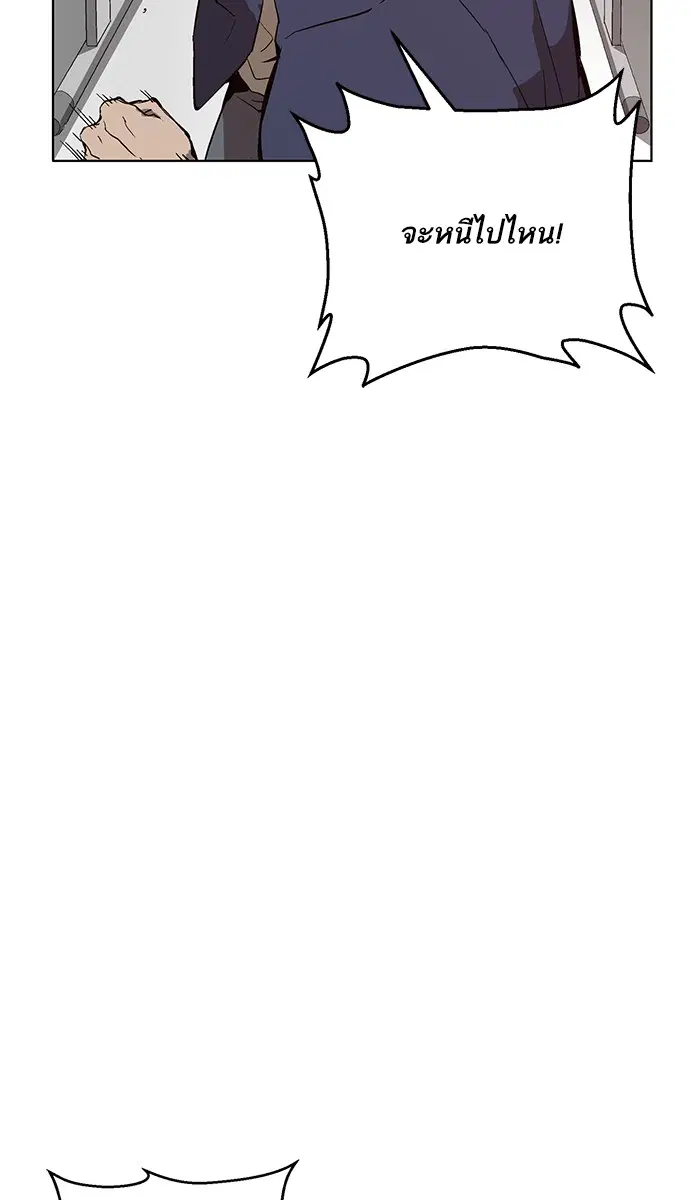 Weak Hero ตอนที่ 139 หน้า 36