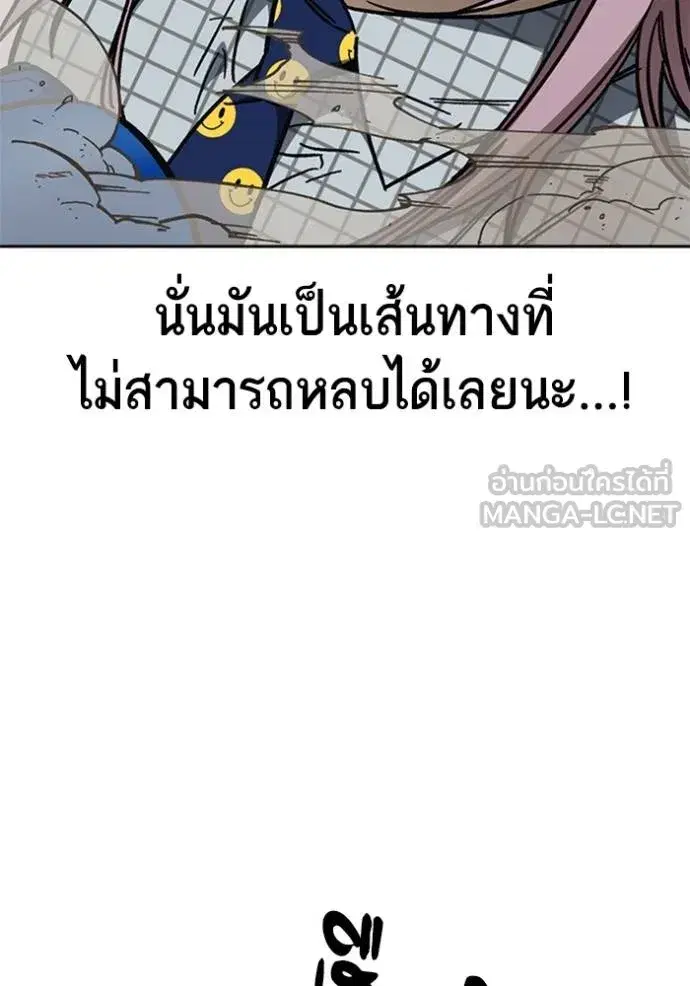 Study Group ตอนที่ 245 หน้า 87