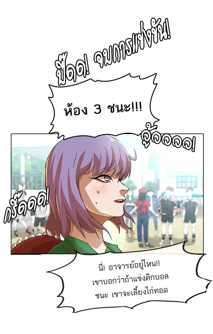 Random Chat ตอนที่ 80 หน้า 52