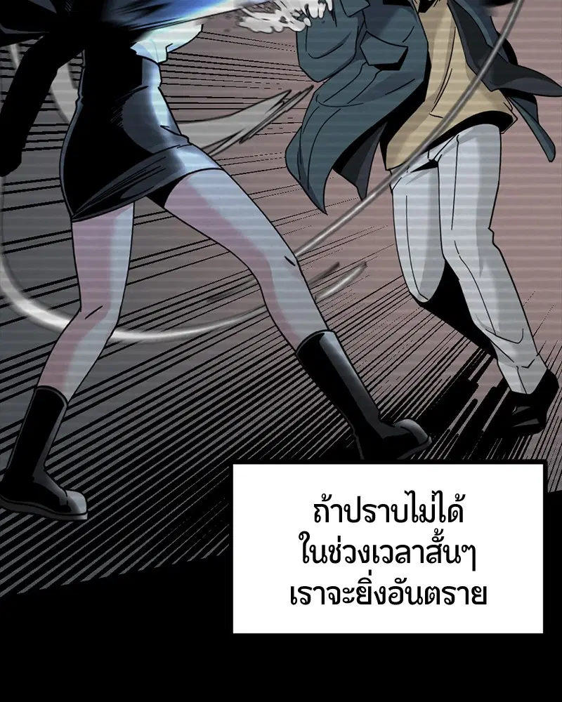 HERO KILLER ตอนที่ 53 หน้า 9