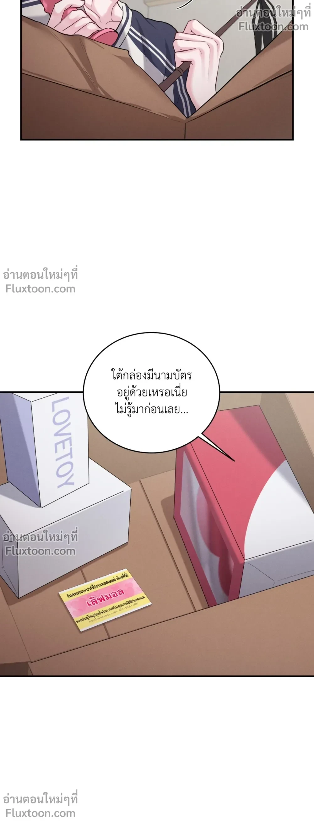 You Need to Practice Sex Too – ซ้อมเกมรัก ตอนที่ 40 หน้า 17