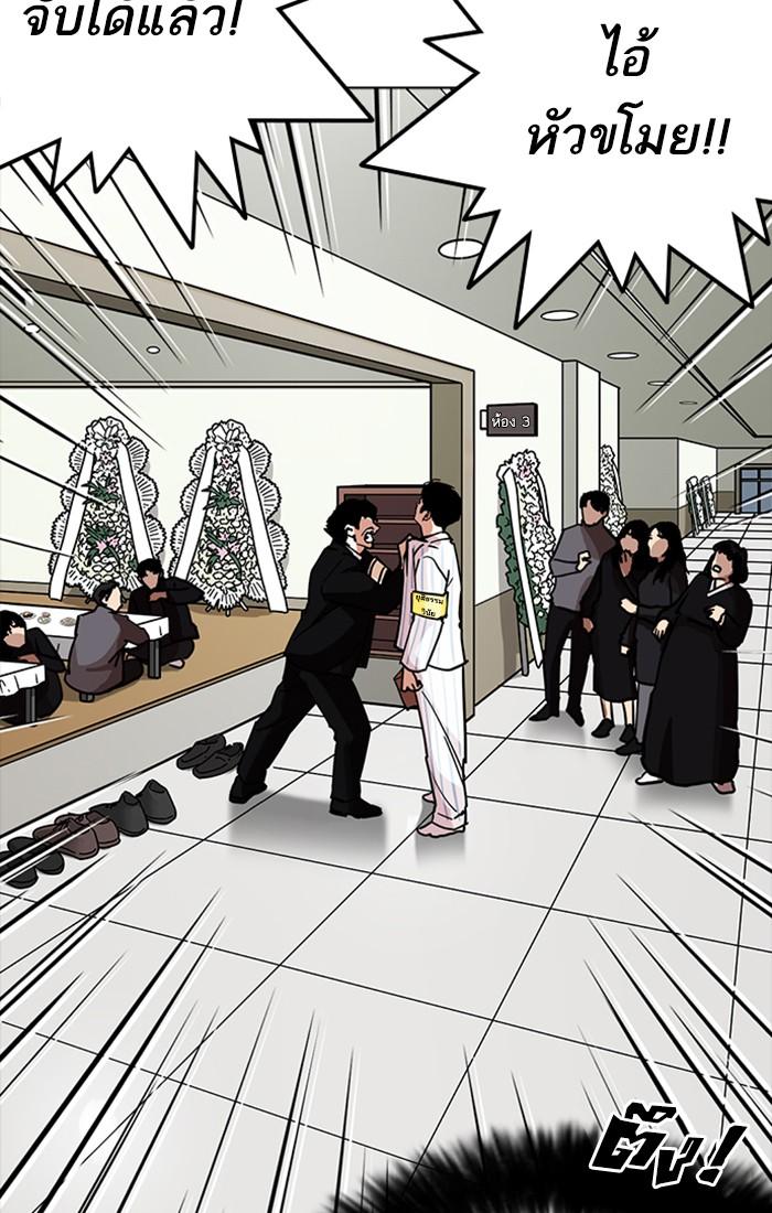 Lookism ตอนที่ 222 หน้า 45