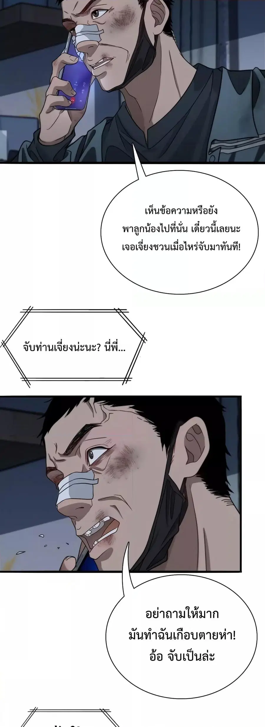i’m stuck on the same day for a thousand years ตอนที่ 41 หน้า 4