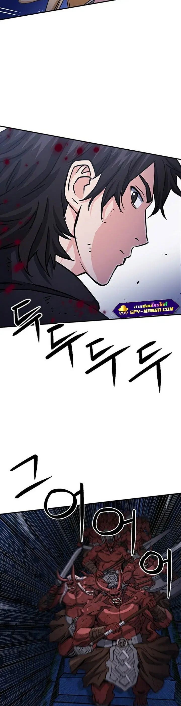 The Druid of Seoul Station ตอนที่ 105 หน้า 42
