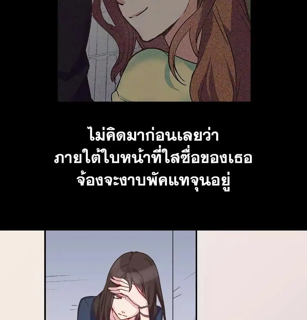 What It Takes to be a Villainess ตอนที่ 1 หน้า 10