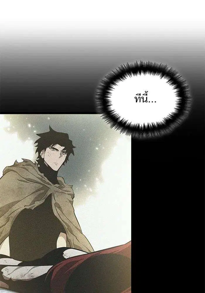 The World After the end โลกหลังการล่มสลาย ตอนที่ 230 หน้า 58