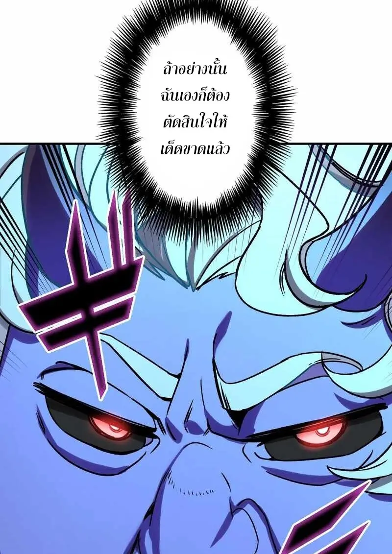 The Strongest Assassin Gets Transferred To Another World With His Whole Class ตอนที่ 59 หน้า 32