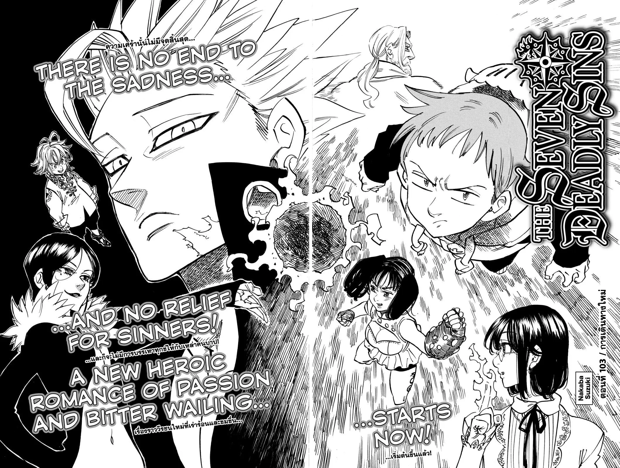 Nanatsu no Taizai ตอนที่ 103 หน้า 11