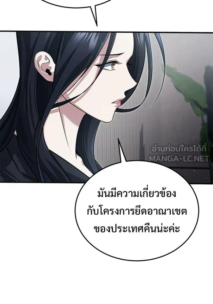 Regressor’s Life After Retirement ตอนที่ 93 หน้า 119