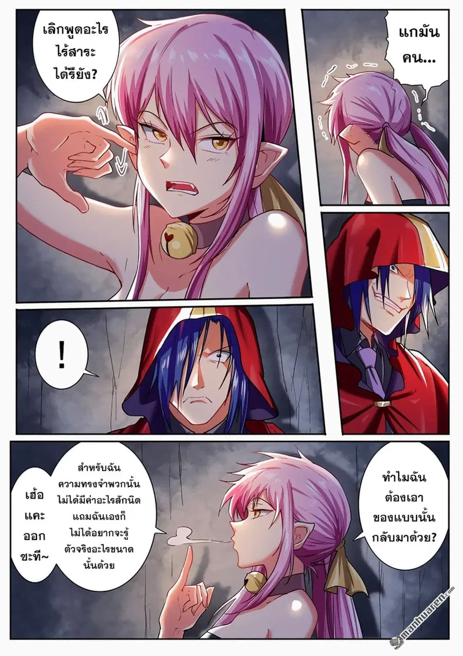Hero? I Quit A Long Time Ago ตอนที่ 178 หน้า 13