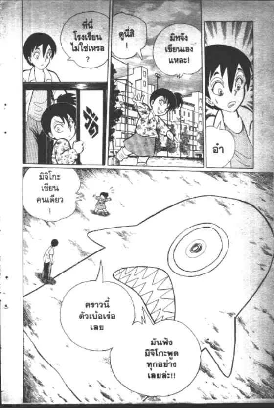 Gakkou Kaidan ตอนที่ 72 หน้า 9
