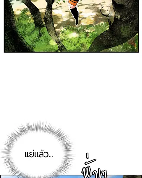Jungle Juice ตอนที่ 5 หน้า 48