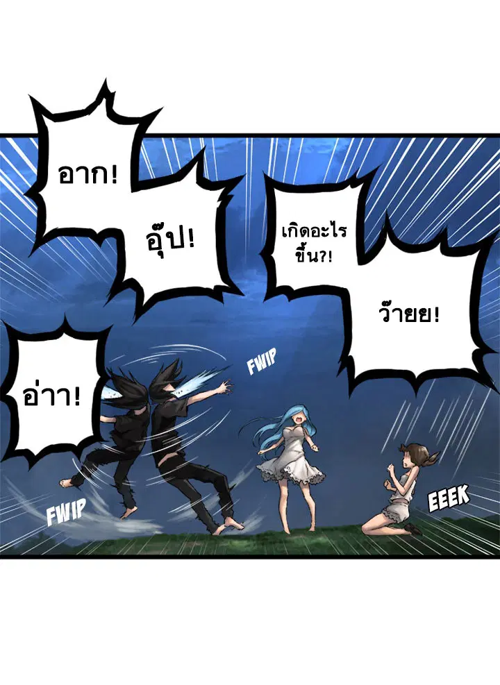 Her Summon ตอนที่ 18 หน้า 16