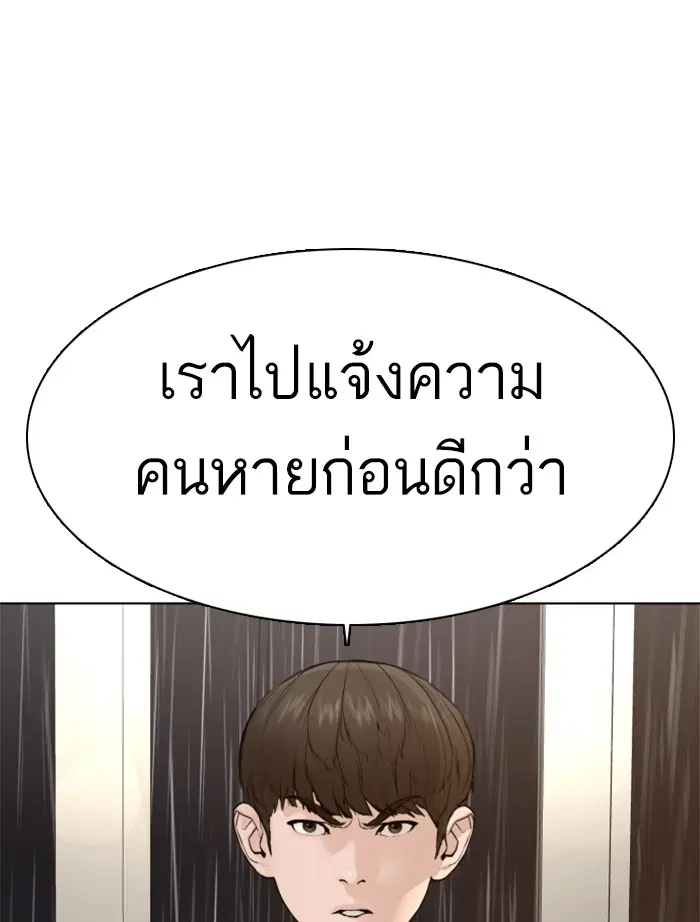 How to Fight ตอนที่ 80 หน้า 47