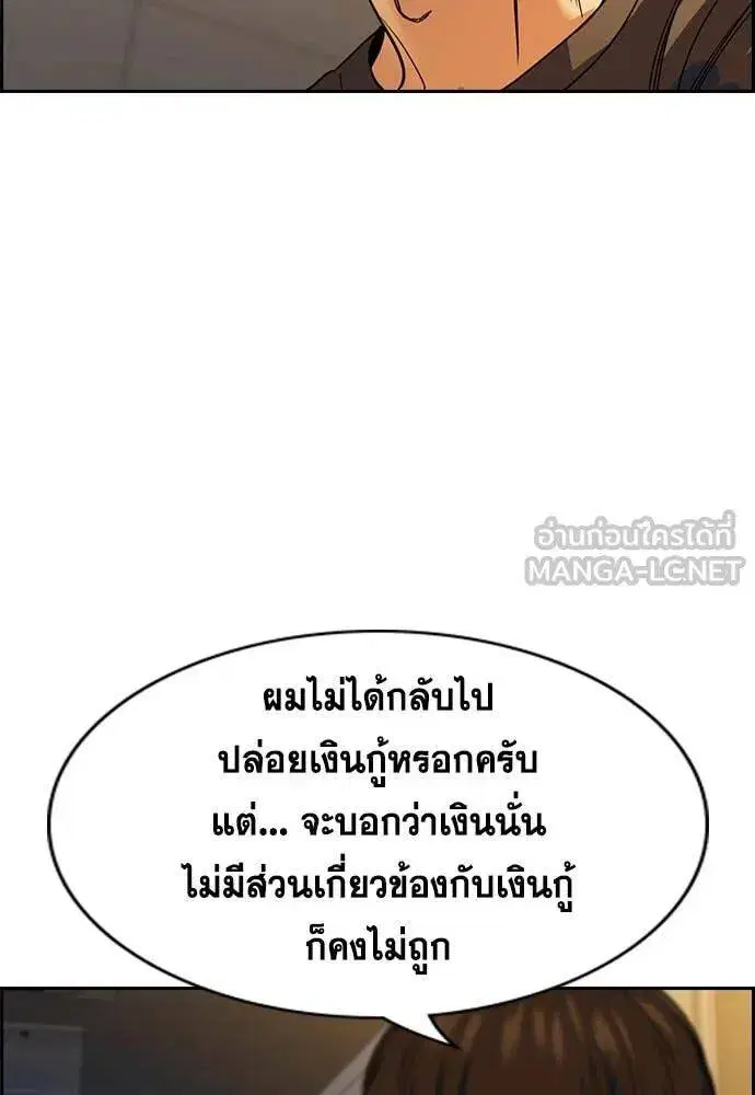 True Education ตอนที่ 218 หน้า 29