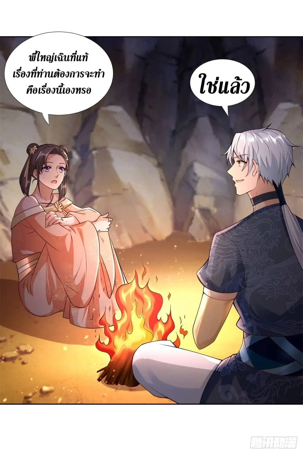 Zhi Zun Chong Sheng ตอนที่ 153 หน้า 7