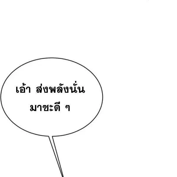 The Boy of Death ตอนที่ 144 หน้า 70