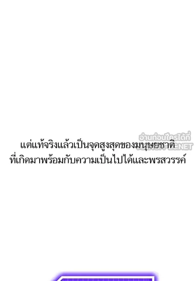Return to Player ตอนที่ 165.2 หน้า 33