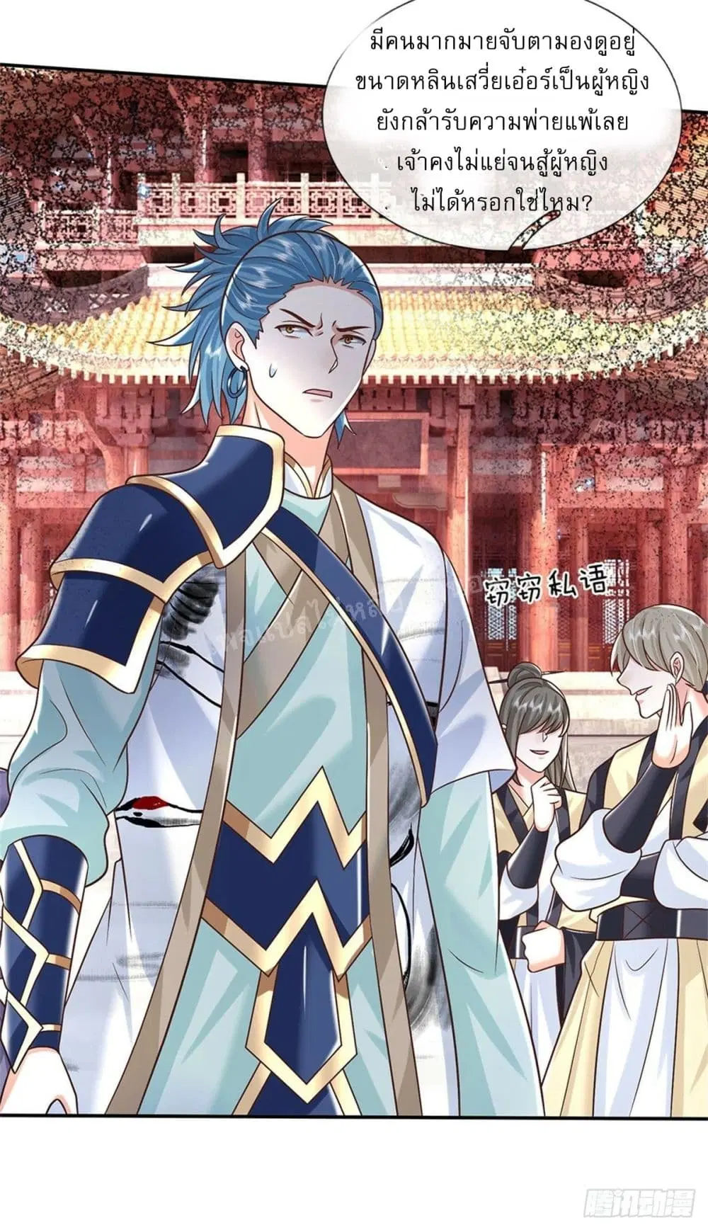 Royal God of War, Rising Dragon ตอนที่ 188 หน้า 31