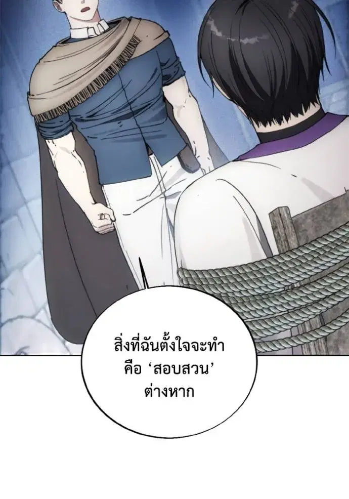 How to Live as a Villain ตอนที่ 139 หน้า 64