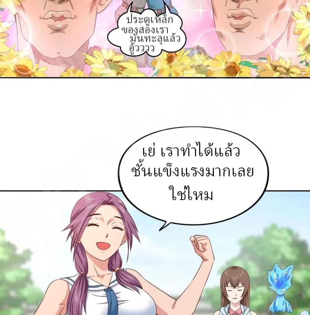 Player Reborn ตอนที่ 158 หน้า 14
