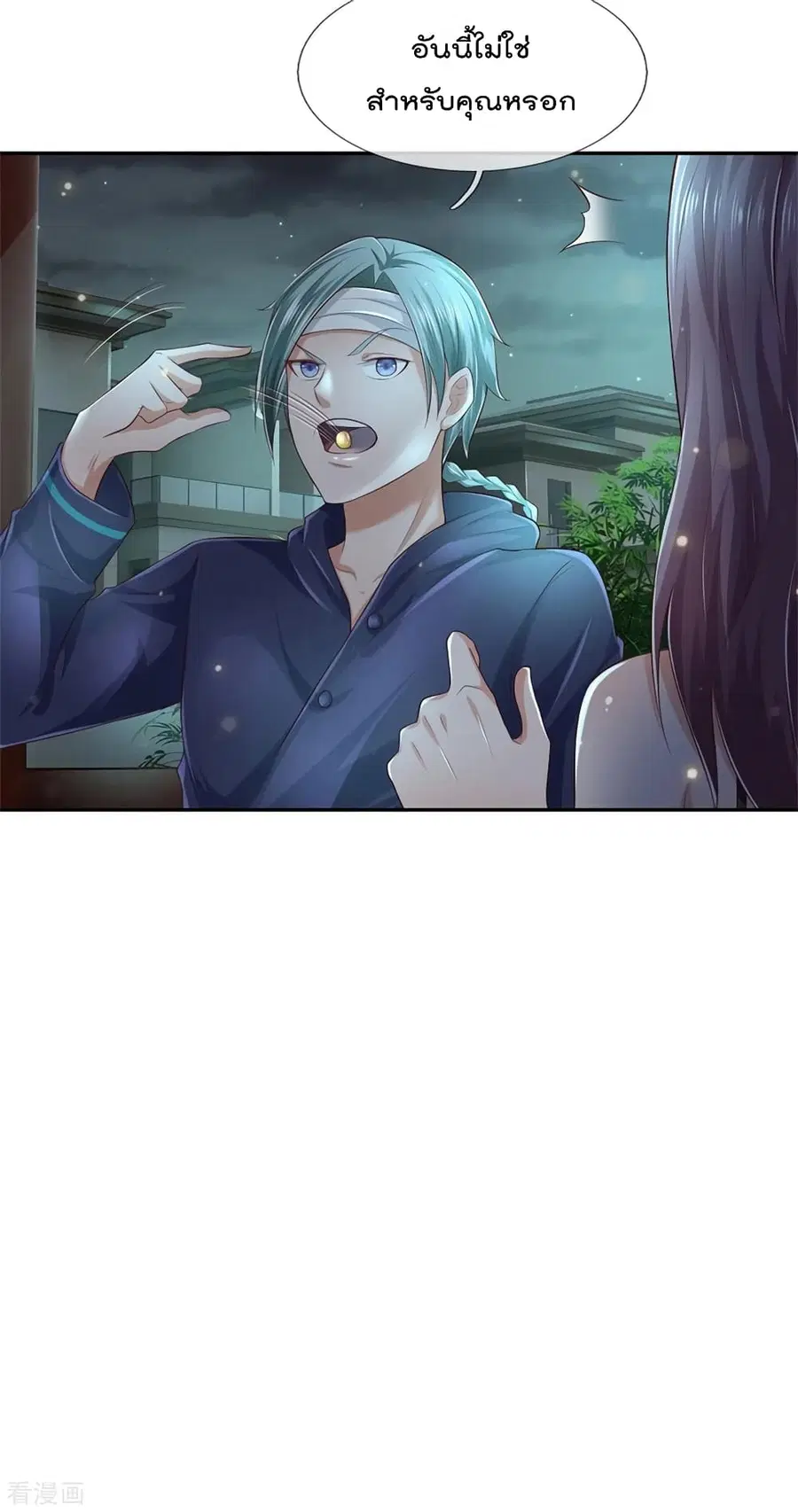 I’m the Great Immortal ตอนที่ 248 หน้า 10