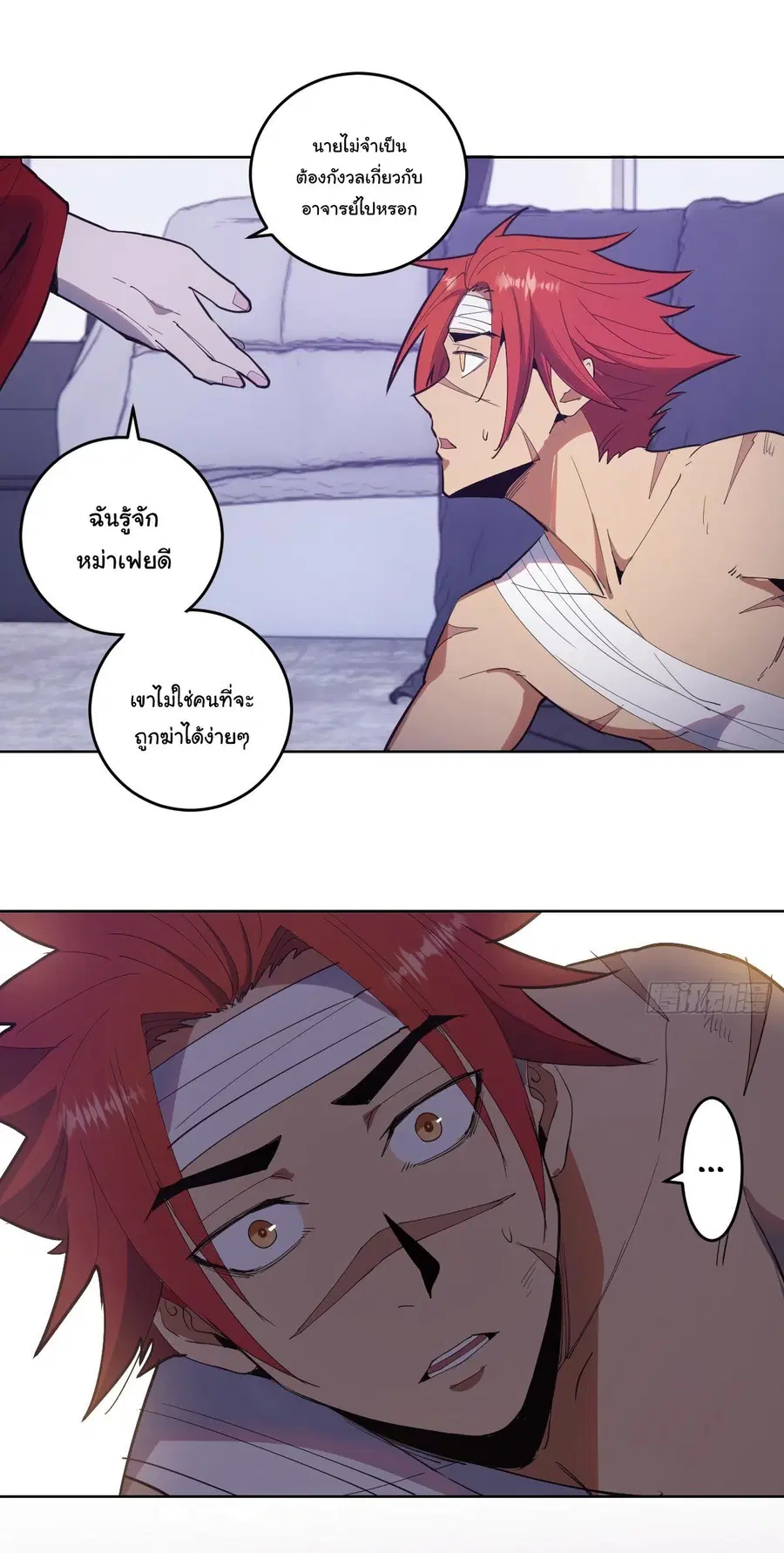 King Star Emperor ตอนที่ 40 หน้า 16