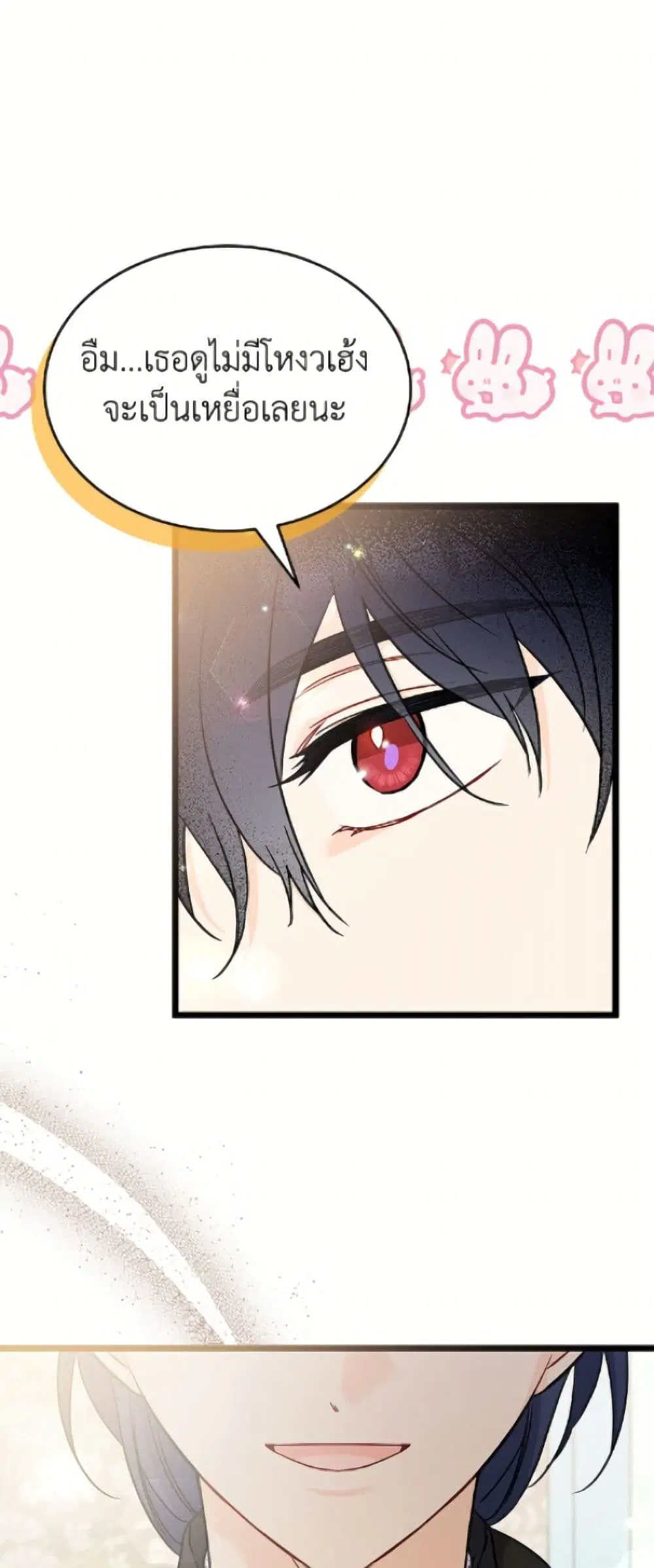 The Symbiotic Relationship Between a Panther and a Rabbit ตอนที่ 197 หน้า 36