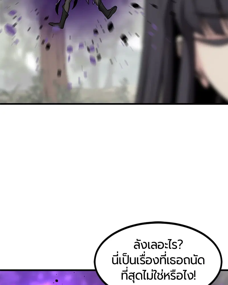 HERO KILLER ตอนที่ 41 หน้า 137
