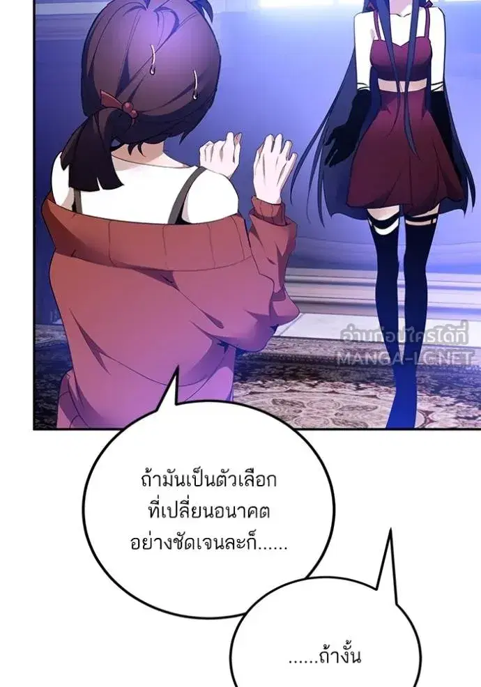 Return to Player ตอนที่ 182 หน้า 103