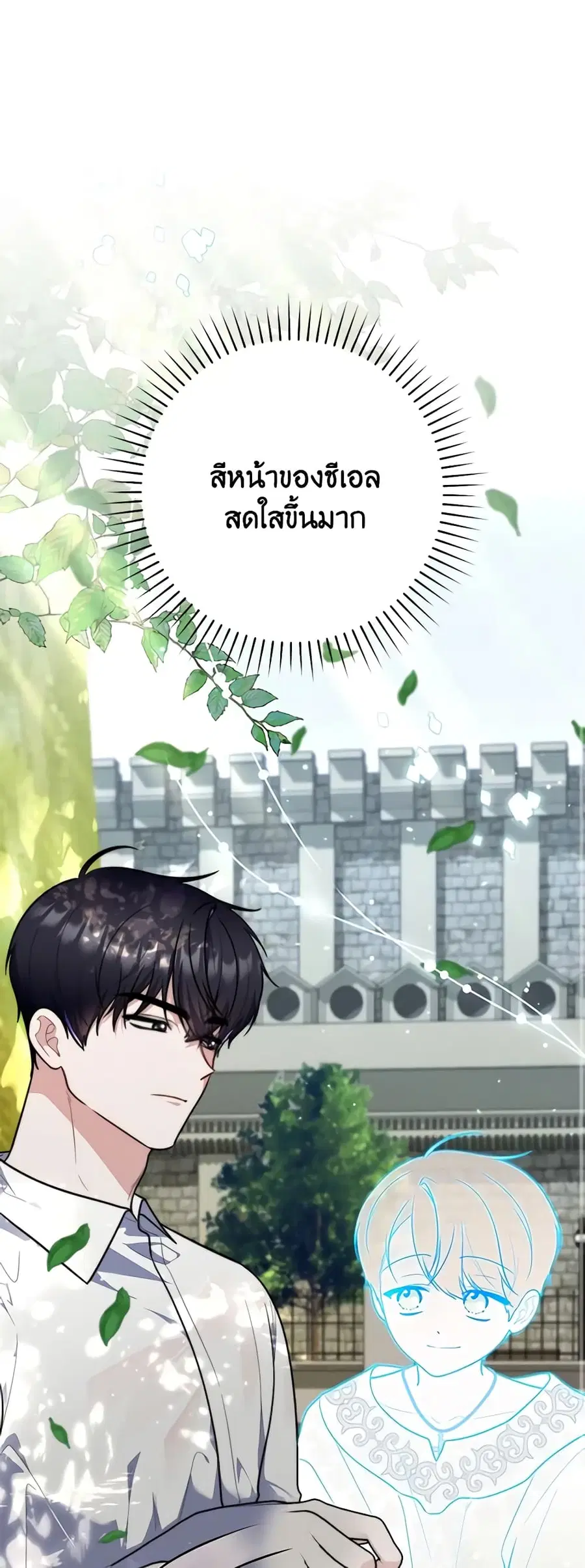 Fortune-Telling Lady ตอนที่ 34 หน้า 8